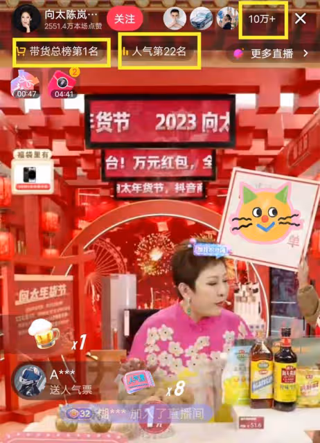 向太道歉後再次直播全程試吃,衝到帶貨榜第一,評論區卻無人互動