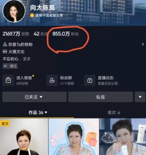 向太道歉後再次直播全程試吃,衝到帶貨榜第一,評論區卻無人互動