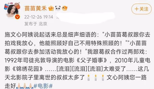 短短4天內又有6名老藝術家去世,都是業內精英,最年長的97歲
