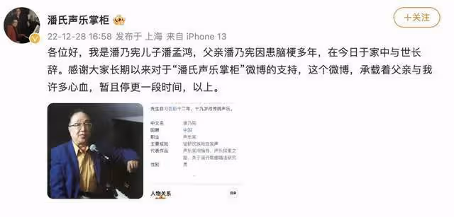 短短4天內又有6名老藝術家去世,都是業內精英,最年長的97歲