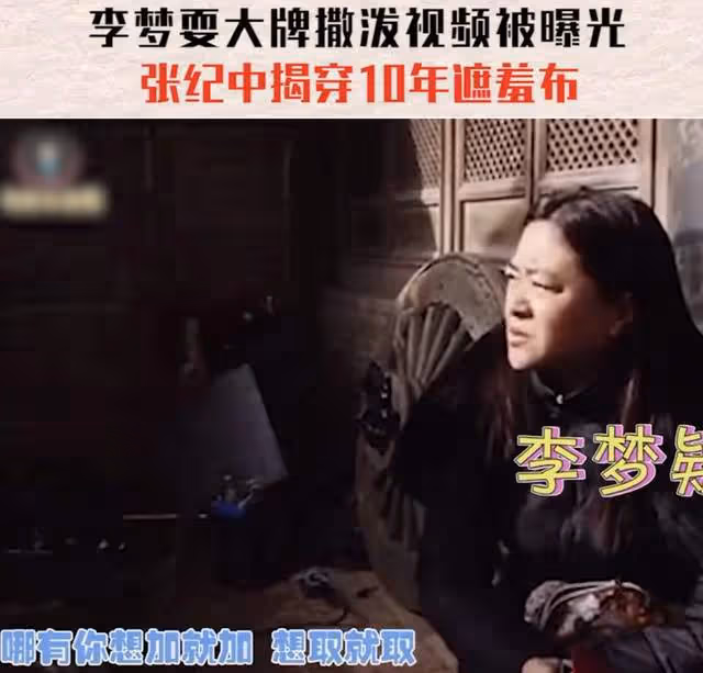 助理蹲地伺候、當眾撒潑、耍大牌被央視批…內娛藝人在高貴什麼?