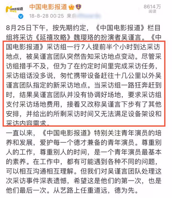 助理蹲地伺候、當眾撒潑、耍大牌被央視批…內娛藝人在高貴什麼?