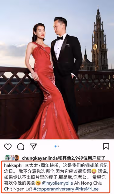 胡杏兒夫婦慶祝結婚7周年,發文互送飛吻,撇下3個孩子過二人世界