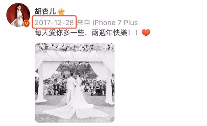 胡杏兒夫婦慶祝結婚7周年,發文互送飛吻,撇下3個孩子過二人世界