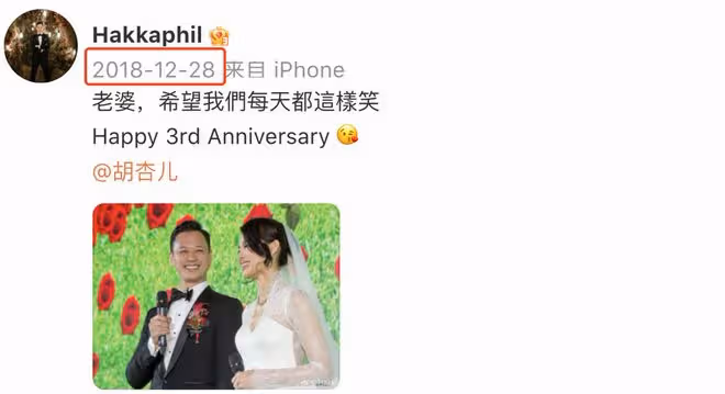 胡杏兒夫婦慶祝結婚7周年,發文互送飛吻,撇下3個孩子過二人世界