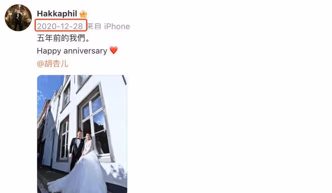胡杏兒夫婦慶祝結婚7周年,發文互送飛吻,撇下3個孩子過二人世界