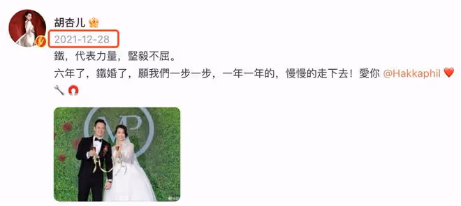 胡杏兒夫婦慶祝結婚7周年,發文互送飛吻,撇下3個孩子過二人世界