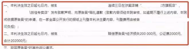 郭富城獲賠100萬!郭天王肖像權糾紛案勝訴,被告人還要登報道歉