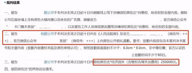郭富城獲賠100萬!郭天王肖像權糾紛案勝訴,被告人還要登報道歉