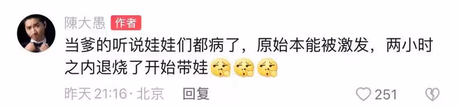陳佩斯兒子曝一家六口染新冠！高燒40度帶四娃，祖孫三代如複製