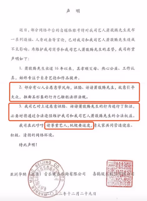 蕭敬騰因向太遭群嘲，經紀公司發布聲明：請尊重藝人，玩梗要適度