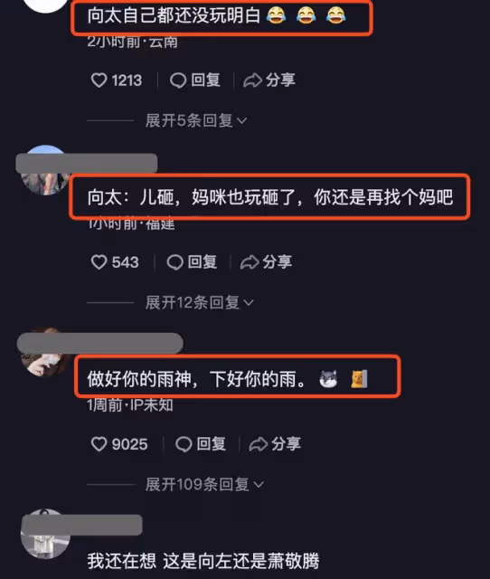 蕭敬騰因向太遭群嘲，經紀公司發布聲明：請尊重藝人，玩梗要適度