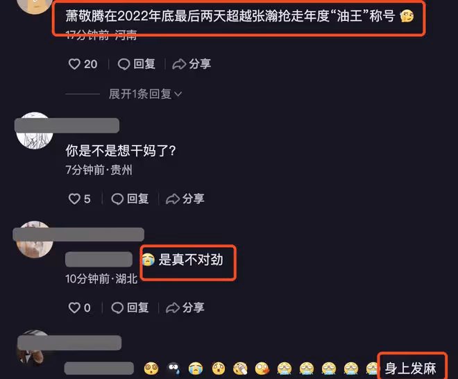 蕭敬騰因向太遭群嘲，經紀公司發布聲明：請尊重藝人，玩梗要適度