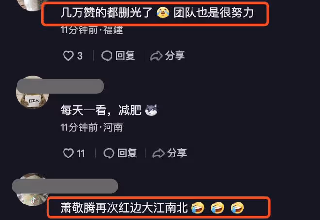 蕭敬騰因向太遭群嘲，經紀公司發布聲明：請尊重藝人，玩梗要適度