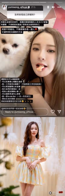 Yumi黃詩棋自曝患有13年的憂鬱症！中學時期慘遭排擠