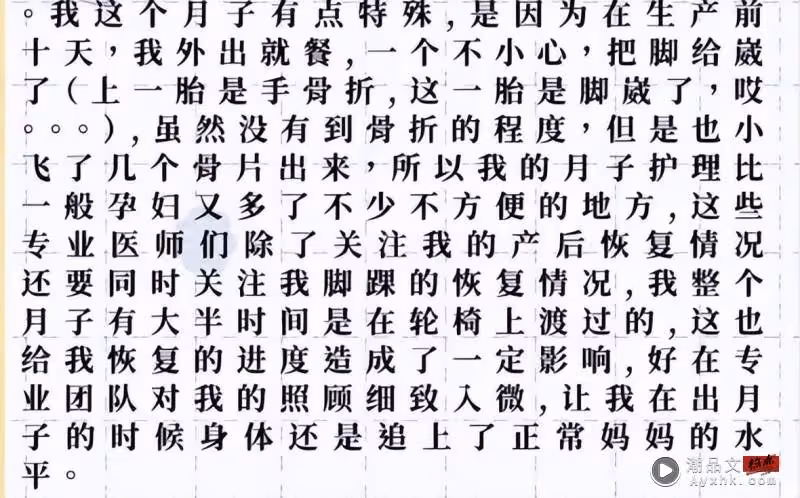 戚薇二胎後首曝光！生產前10天出意外          坐月子都在輪椅上度過