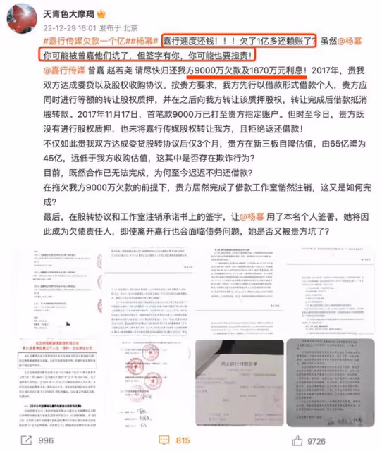 嘉行傳媒被爆欠款一億多，楊冪簽字成責任人，或需擔責償還債務