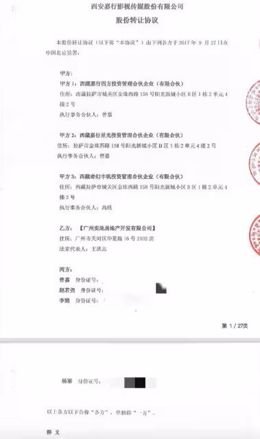 嘉行傳媒被爆欠款一億多，楊冪簽字成責任人，或需擔責償還債務