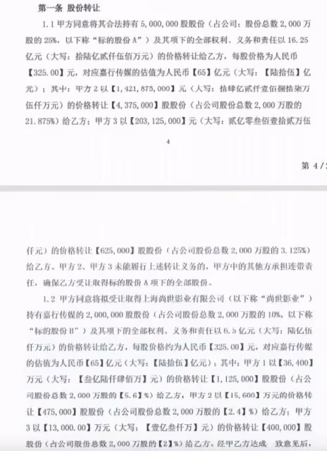 嘉行傳媒被爆欠款一億多，楊冪簽字成責任人，或需擔責償還債務