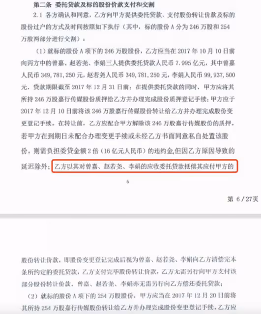 嘉行傳媒被爆欠款一億多，楊冪簽字成責任人，或需擔責償還債務