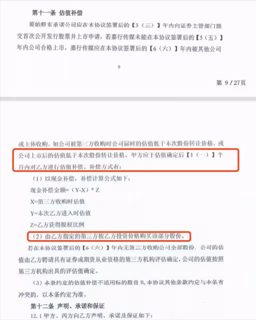 嘉行傳媒被爆欠款一億多，楊冪簽字成責任人，或需擔責償還債務