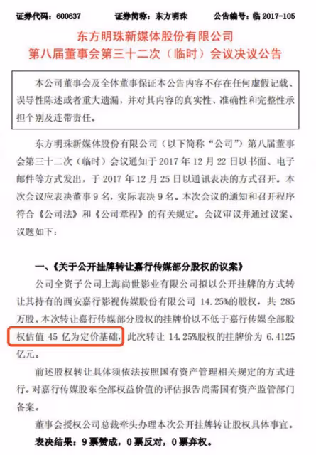 嘉行傳媒被爆欠款一億多，楊冪簽字成責任人，或需擔責償還債務