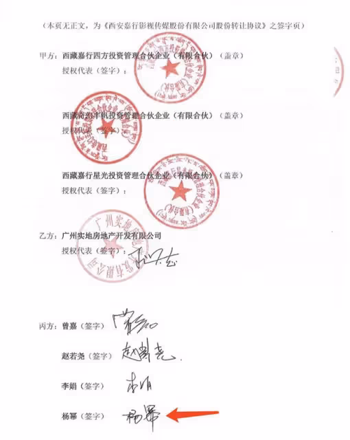 嘉行傳媒被爆欠款一億多，楊冪簽字成責任人，或需擔責償還債務
