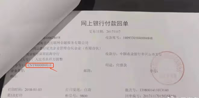 嘉行傳媒被爆欠款一億多，楊冪簽字成責任人，或需擔責償還債務