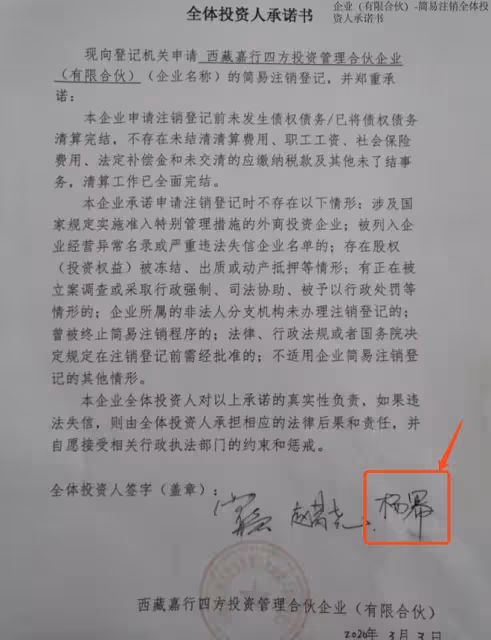 嘉行傳媒被爆欠款一億多，楊冪簽字成責任人，或需擔責償還債務