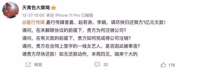 嘉行傳媒被爆欠款一億多，楊冪簽字成責任人，或需擔責償還債務