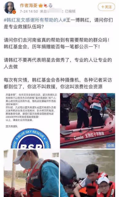 韓紅捐600萬用於新冠救治！面容浮腫仍虛弱，架相機又陷擺拍爭議