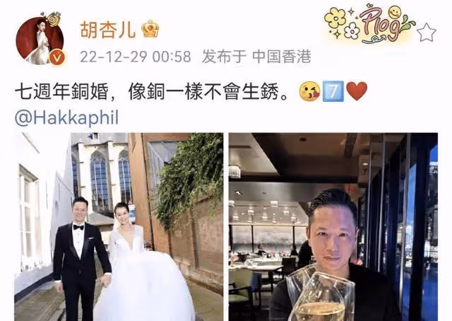 胡杏兒曬照慶祝銅婚！疑拋下三子過二人世界，老公依舊帥氣有型