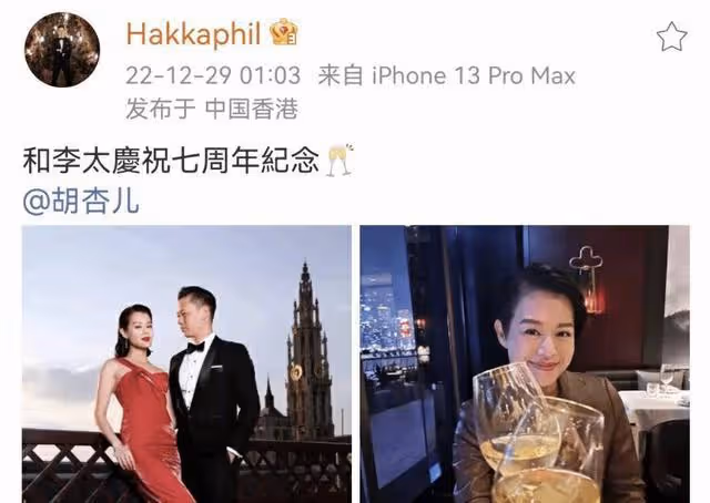 胡杏兒曬照慶祝銅婚！疑拋下三子過二人世界，老公依舊帥氣有型
