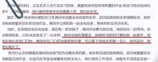 弦子二審被駁回,朱軍終得清白,時隔4年再回央視或有望主持春晚