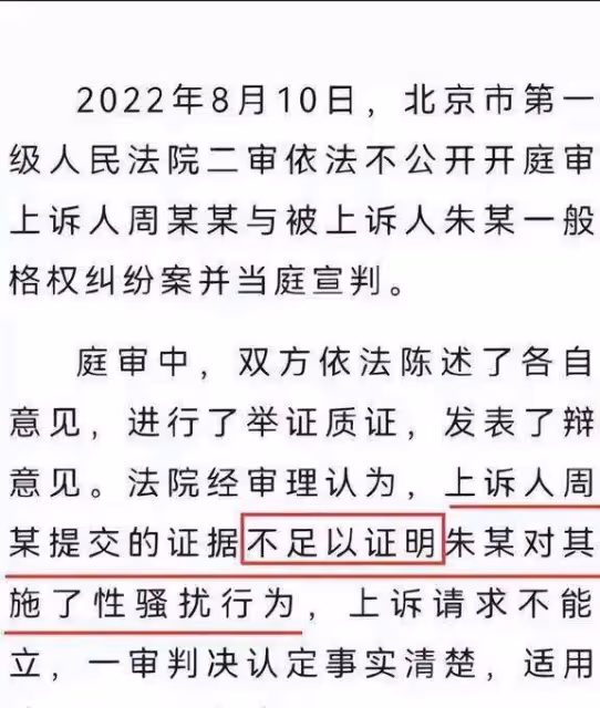 弦子二審被駁回,朱軍終得清白,時隔4年再回央視或有望主持春晚