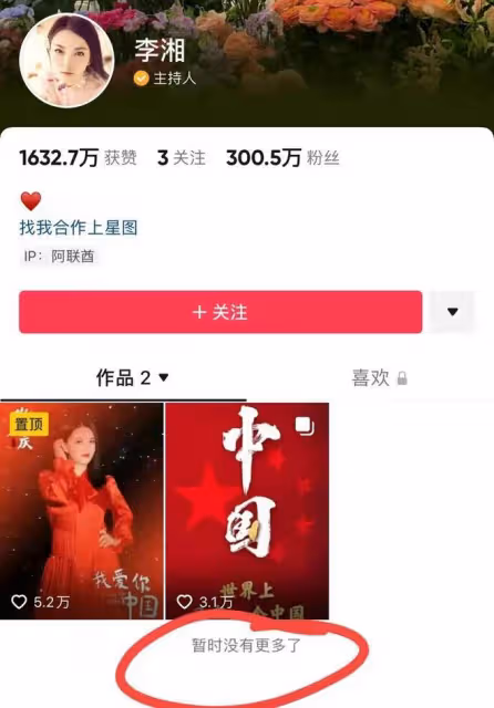 李湘陪女兒留學後變得低調,刪光社交動態引猜測,疑似定居國外
