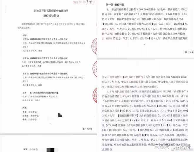 楊冪創立公司被爆欠債1億不還 她簽字慘淪連帶責任人