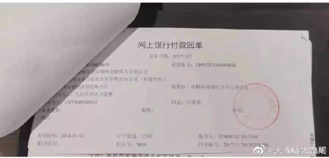 楊冪創立公司被爆欠債1億不還 她簽字慘淪連帶責任人