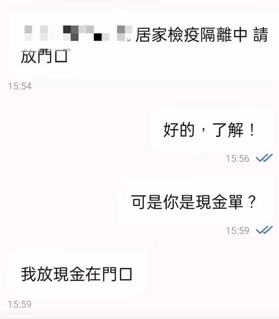 超沒品!客人點餐後,直接將錢丟地板,外送員彎腰撿還遭嘲「我在隔離」網憤怒:心眼都是壞掉了