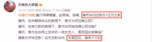 楊冪實慘!離開嘉行仍被公開討債一億多,曾為公司簽3億對賭協議
