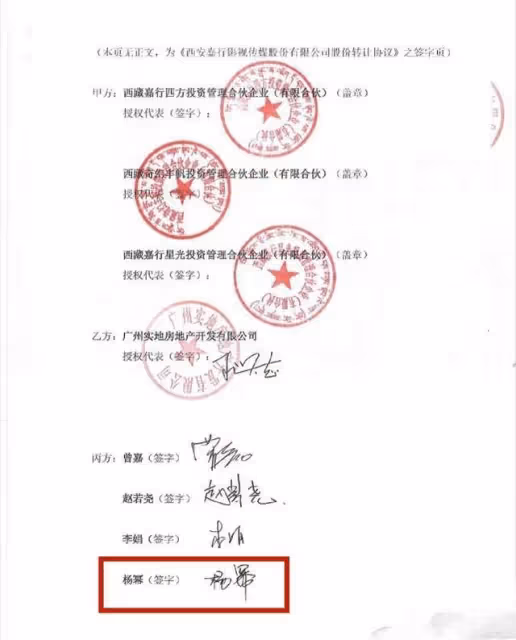 楊冪實慘!離開嘉行仍被公開討債一億多,曾為公司簽3億對賭協議