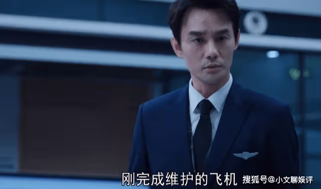 《向風而行》太上頭,扛住了開飛機的王凱,卻被他的原聲播報征服