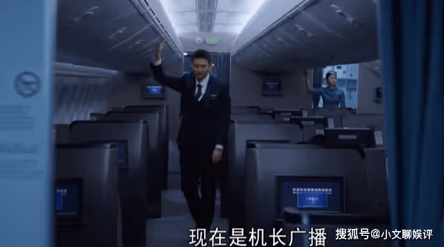《向風而行》太上頭,扛住了開飛機的王凱,卻被他的原聲播報征服