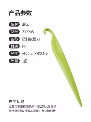 小兔子牛奶果凍(吉利丁片版)