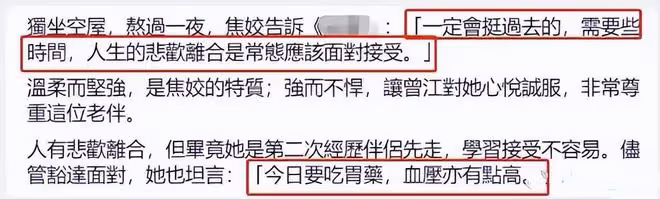 曾江離世8個月,妻子蒼老了太多,兩鬢斑白臉上再無笑意