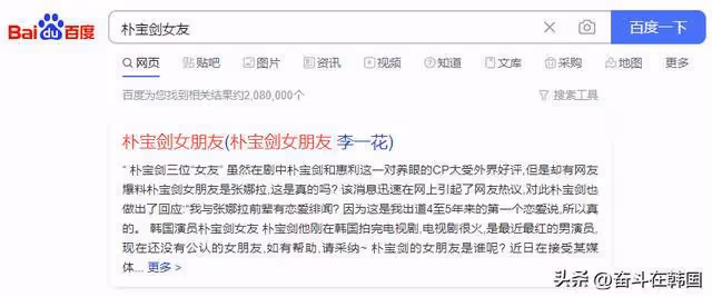 朴寶劍竟然和她傳過緋聞？比他大22歲，這也太離譜了