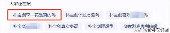 朴寶劍竟然和她傳過緋聞？比他大22歲，這也太離譜了