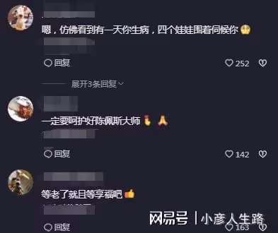 陳佩斯兒子曬帶娃日記！高燒40度也不能休息，祖孫三代共用一張臉