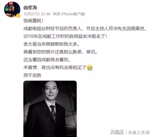 60歲主持人呂沖病逝，好友透露是感染新冠去世，其弟弟也英年早逝