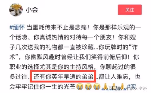 60歲主持人呂沖病逝，好友透露是感染新冠去世，其弟弟也英年早逝